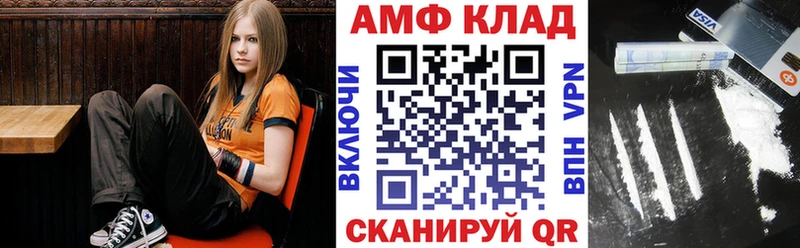 АМФЕТАМИН 98%  купить закладку  Вязьма 