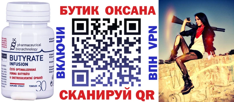 Бутират вода  купить наркоту  Вязьма 