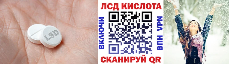 ЛСД экстази кислота  Вязьма 