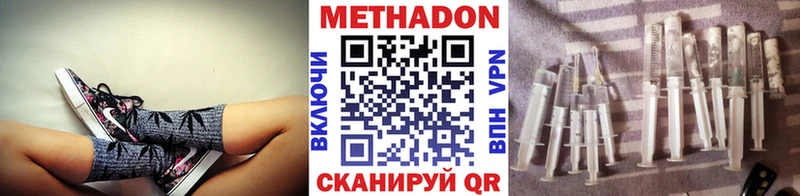 Метадон кристалл  Вязьма 
